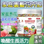 家庭園藝花卉肥 通用型 園藝用品 開花肥 種花養花 肥料 硫酸亞鐵 家用鎂肥顆粒肥 緩釋肥 微量元素