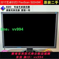 在飛比找樂天市場購物網優惠-22寸EIZO藝卓S2242/S2243W制圖設計攝影調色印