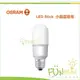 附發票 OSRAM 歐司朗 LED 7W 小晶靈 全電壓 燈泡 替代 傳統 3U型 燈管