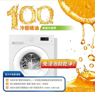 Orange House 橘子工坊 洗衣槽清潔劑 120公克 X 3入 (8.7折)