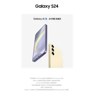 SAMSUNG Galaxy S24 5G 8G/256G