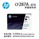 HP 惠普 CF287A / 87A 原廠黑色碳粉匣｜適：M506dn、M506x、M501dn
