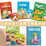 ✨現貨✨《風車》1書1CD歌謠 ABC英文歌謠 幼兒三字經念謠 幼兒版成語故事 幼兒唐詩三百首 兩隻老虎歡樂歌謠