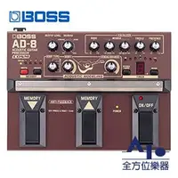 在飛比找PChome商店街優惠-【全方位樂器】BOSS AD-8 空心吉他效果器