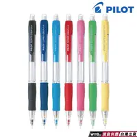 在飛比找松果購物優惠-現貨 PILOT 0.5 七彩自動筆 自動鉛筆 自動筆 筆芯