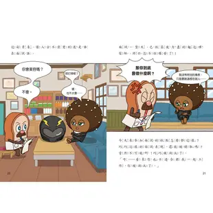 三采文化 天才麵包理髮師套書5＋6：烘焙鎮的祕密＋青澀的回憶（共2冊）/Monster Studio