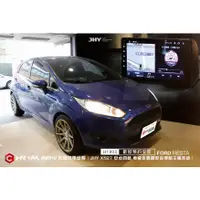 在飛比找蝦皮購物優惠-福特FORD FIESTA 安裝 JHY XS27 安卓四核