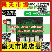 在飛比找樂天市場購物網優惠-NVIDIA jetson orin nano 開發板套件n