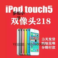 在飛比找Yahoo!奇摩拍賣優惠-全館免運 隨身聽ipod touch7隨身聽itouch6蘋