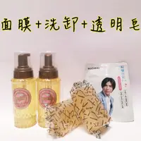 在飛比找蝦皮購物優惠-ARWIN雅聞 BIOCHEM倍優 玫瑰氨基酸淨白洗卸慕絲x