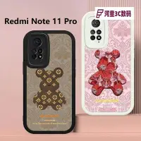 在飛比找Yahoo!奇摩拍賣優惠-油畫熊 紅米 Note 11 Pro手機殼 Redmi No