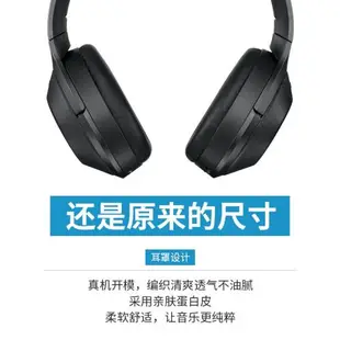適用SONY索尼WH-1000XM2耳罩耳機套MDR-1000X耳機罩頭戴式耳機保護套xm2耳機罩套羊皮頭梁卡扣更換配件