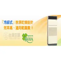 在飛比找蝦皮購物優惠-日立商用.工業用落地型除濕機【業務用工業型除濕機RD-NP5