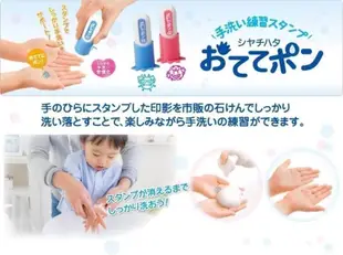 【傳說企業社】日本空運 Sachihada 細菌人洗手印章 兒童寶寶洗手練習印章 安全放心 食用色素墨水