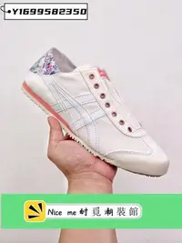 在飛比找Yahoo!奇摩拍賣優惠-Asics 亞瑟士 Onitsuka Tiger MEXIC