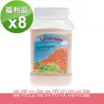 【美國SALT WONDERS】福利品-喜馬拉雅玫瑰食用岩鹽玫瑰鹽500克8入組(團購/箱購/原裝進口)