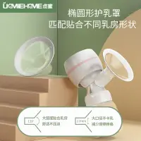 在飛比找樂天市場購物網優惠-奶瓶 電動吸奶器 吸乳器 悠蜜電動吸奶器 便攜一體式大吸力全