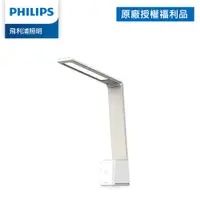 在飛比找蝦皮商城優惠-Philips 飛利浦 66163 酷佳 充電多功能檯燈 P