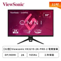 在飛比找欣亞購物優惠-[欣亞] 【32型】Viewsonic 優派 VX3219-