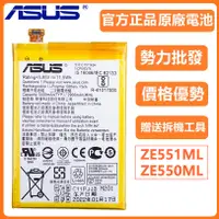 在飛比找蝦皮購物優惠-2022年 華碩 ASUS ZenFone2  ZE551M