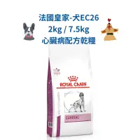 在飛比找蝦皮購物優惠-🏥醫院直營🚚附發票 ROYAL CANIN法國皇家《犬EC2