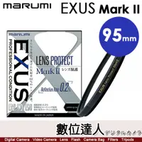 在飛比找數位達人優惠-日本 Marumi EXUS Lens Protect Ma