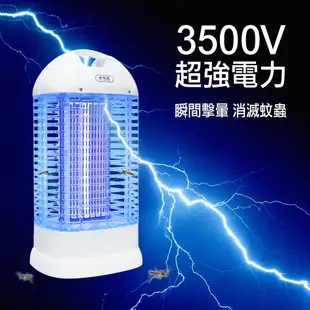 Supafine勳風 15W 電擊式電子捕蚊燈 滅蚊燈 DHF-K8905 台灣製造 免運費