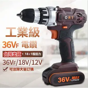 台灣現貨 電鑽 送38件 充電 42VF 雙速 電動起子 電動螺絲 CP勝 牧田 bosch 日立 得偉 米沃奇