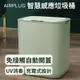台灣現貨|自動掀蓋|充電式UV消毒智慧感應垃圾桶|廚房垃圾桶|智能垃圾桶|垃圾袋限時贈送
