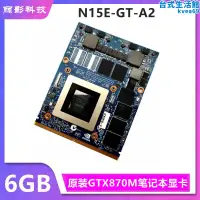 在飛比找露天拍賣優惠-GTX770M GTX780M GTX870M GTX880