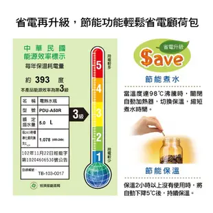 TIGER虎牌 5.0L微蒸氣設計節能保溫電熱水瓶_日本製造(PDU-A50R)