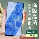 OPPO RENO 6PRO 3D全滿版覆蓋黑框曲面鋼化玻璃疏油鋼化膜保護貼玻璃貼(RENO6 PRO保護貼RENO6 PRO鋼化膜)