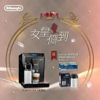 在飛比找Yahoo!奇摩拍賣優惠-迪朗奇DeLonghi 晶鑽型 全自動義式咖啡機ECAM44