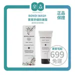 【樂森藥局】BONDI WASH 藍絲柏及苦橙葉寶寶舒緩防護霜100ML