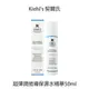 Kiehl's 契爾氏 超彈潤微導保濕水精華 50ml 精華液 專櫃公司貨 【貝羅卡】｜母親節禮物滿額現折$100