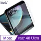 Imak Moto razr 40 Ultra 鏡頭玻璃貼(一體式+後屏貼) (5折)