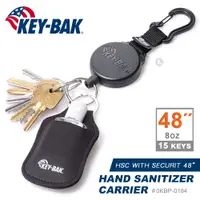 在飛比找PChome24h購物優惠-KEY BAK SECURIT系列 48”伸縮吊環式-Kev