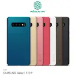 強尼拍賣~NILLKIN SAMSUNG GALAXY S10、S10E 超級護盾保護殼 磨砂硬殼 手機殼 背殼