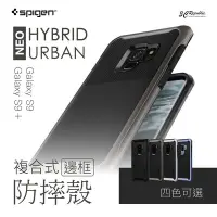 在飛比找Yahoo!奇摩拍賣優惠-SGP S9 / S9 plus neo Hybrid Ur