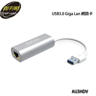 【MR3C】含稅 伽利略 AU3HDV USB3.0 GIGA LAN 網路卡 鋁合金 2色