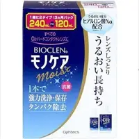 在飛比找蝦皮購物優惠-日本代購🇯🇵 { 預購/免運 }日本 百科霖 Bioclen