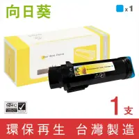 在飛比找momo購物網優惠-【向日葵】for Fuji Xerox CT202611 藍