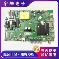 在飛比找露天拍賣優惠-原裝康佳LED40R6000U U40液晶電視機主板3502