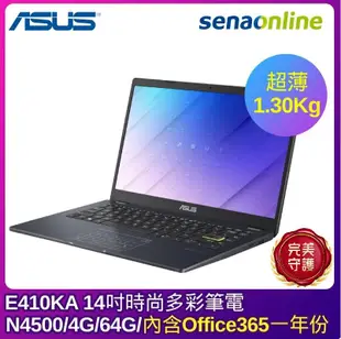 ASUS E410KA 14吋時尚多彩筆電(N4500/4G/64G/藍)