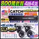 監視器可取 icatch H.265 4路4聲 800萬 4K DVR監控主機+ AHD 8MP 紅外線防水攝影機x4支