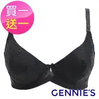 在飛比找momo購物網優惠-【Gennies 奇妮】買1送1*精緻玫瑰繡花哺乳內衣(黑/