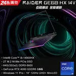 全新未拆 MSI微星 RAIDER GE68 HX 14VIG-292TW 16吋電競筆電