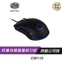 在飛比找蝦皮商城優惠-Cooler Master 酷碼 CM110電競滑鼠/RGB