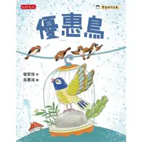 在飛比找momo購物網優惠-【MyBook】優惠鳥(電子書)