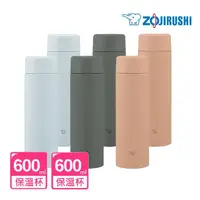 在飛比找momo購物網優惠-【ZOJIRUSHI 象印】超值2入組 不鏽鋼 保溫杯 旋蓋